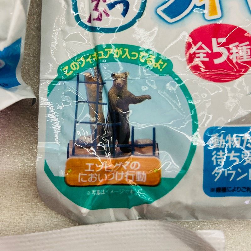 コンプリートセット】【未使用品】旭山動物園 フィギュア 全5種セット