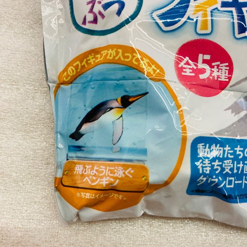 コンプリートセット】【未使用品】旭山動物園 フィギュア 全5種セット