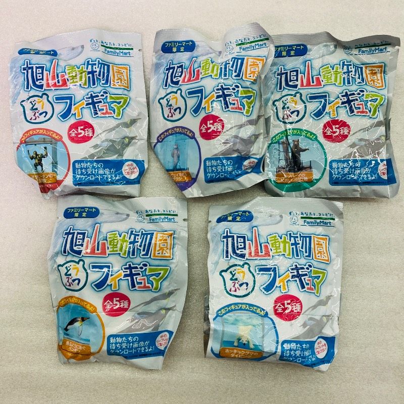 コンプリートセット】【未使用品】旭山動物園 フィギュア 全5種セット