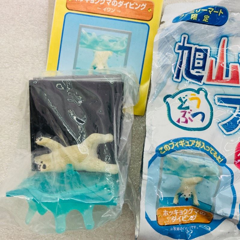 コンプリートセット】【未使用品】旭山動物園 フィギュア 全5種セット