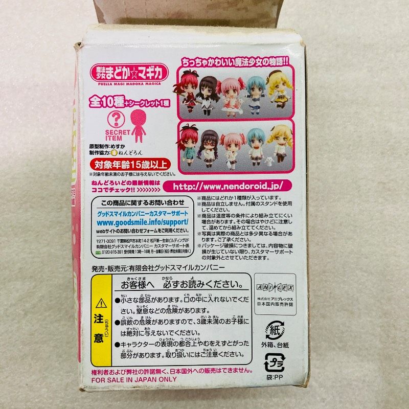 ねんどろいどぷち 魔法少女まどか☆マギカ 12箱入 BOX Amazon.co 【袋