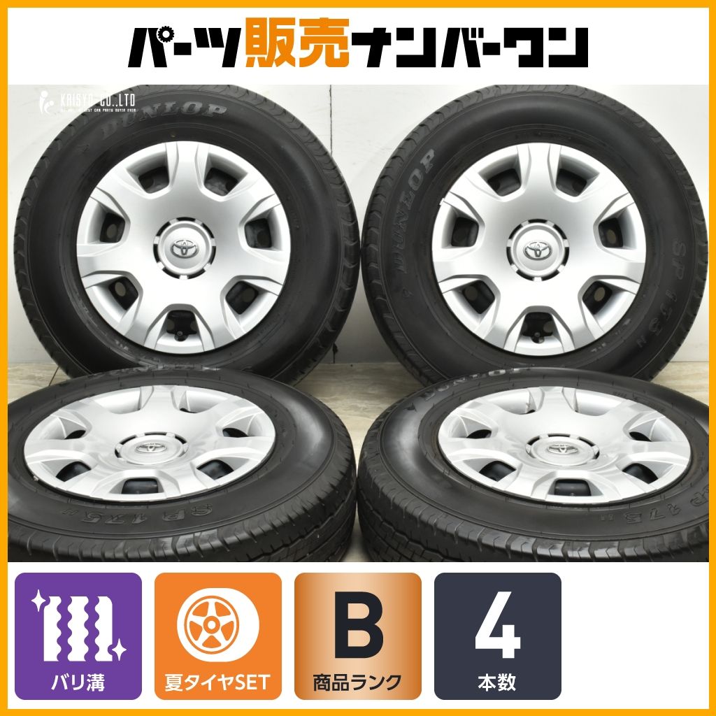 バリ溝 トヨタ 200 ハイエース 15 in 6 J 35 PCD 139 7 ダンロップ SP 175 N 195 80 R LT レジアスエース