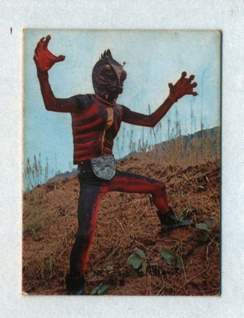 カルビー製菓 旧仮面ライダーカード 表14局版 夜行怪人ヤモゲラス 11