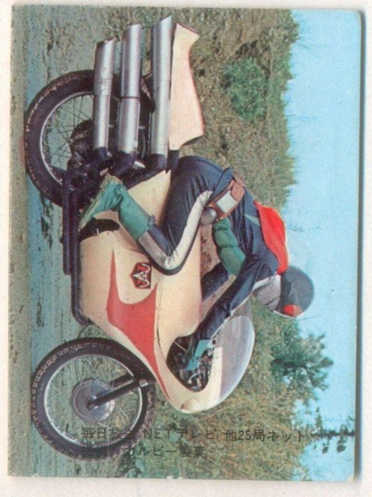 旧仮面ライダーカード 表25局版 サイクロン号に乗る仮面ライダー 49