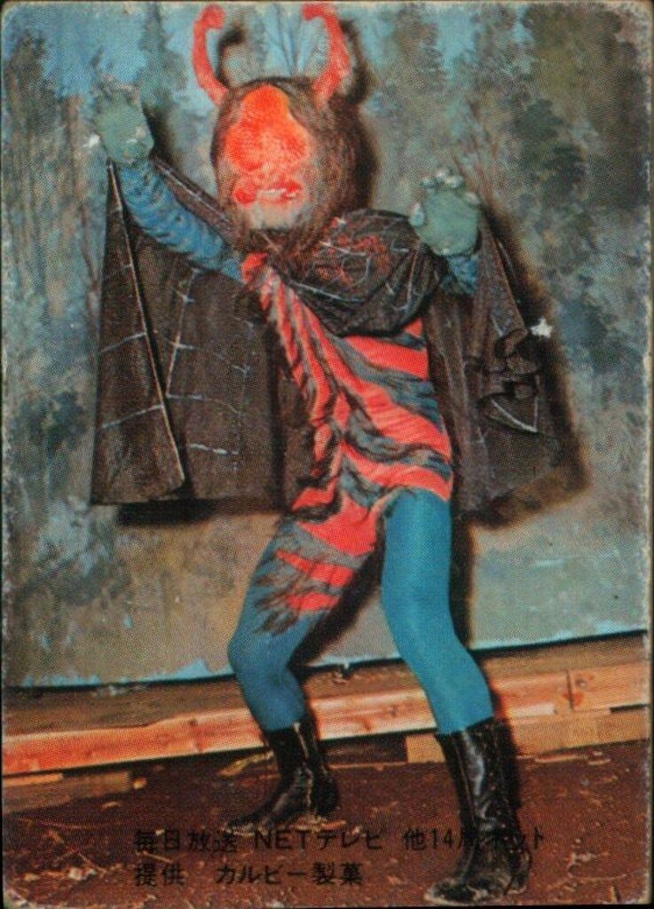カルビー製菓 旧仮面ライダーカード 表25局版 怪奇くも男 1