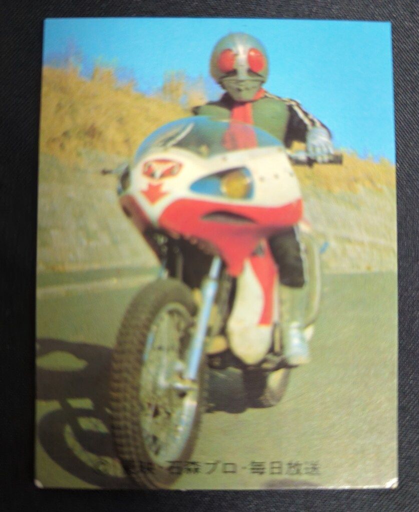 カルビー製菓 【旧仮面ライダーカード】 KR20版 ライダーのなやみ 491