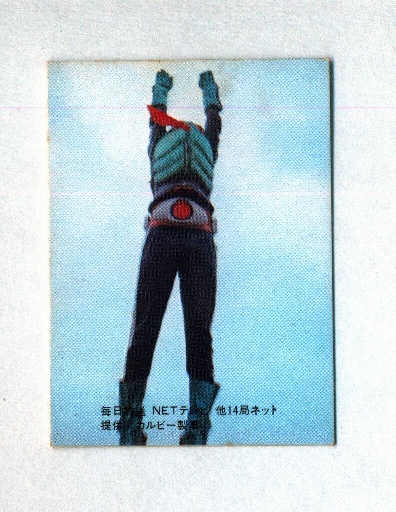 カルビー製菓 旧仮面ライダーカード 表14局版 仮面ライダーのひみつ 37