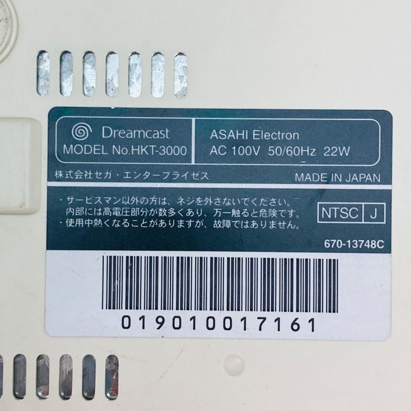  3台まとめ SEGA ドリームキャスト 本体 HKT-3000 BA 50 本体 ドリームキャスト