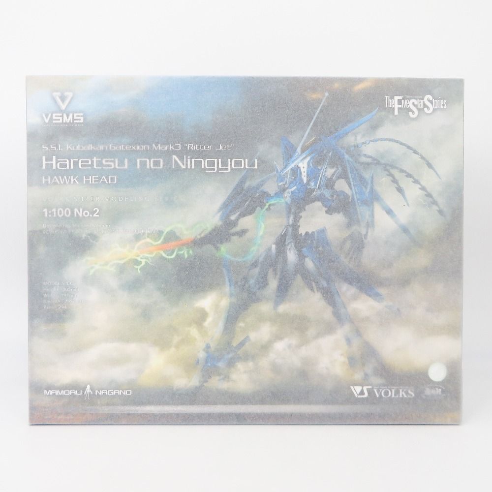 ゲートシオンマーク3 リッタージェット 破烈の人形 ホークヘッド ファイブスター物語 ボークススーパーモデリングシリーズ 未組立品