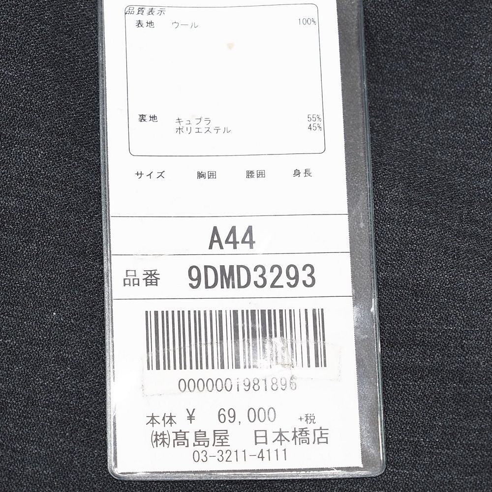 新品 TAKASHIMAYA STYLE ORDER SALON 御幸毛織 スーツ 【サイズ：A44