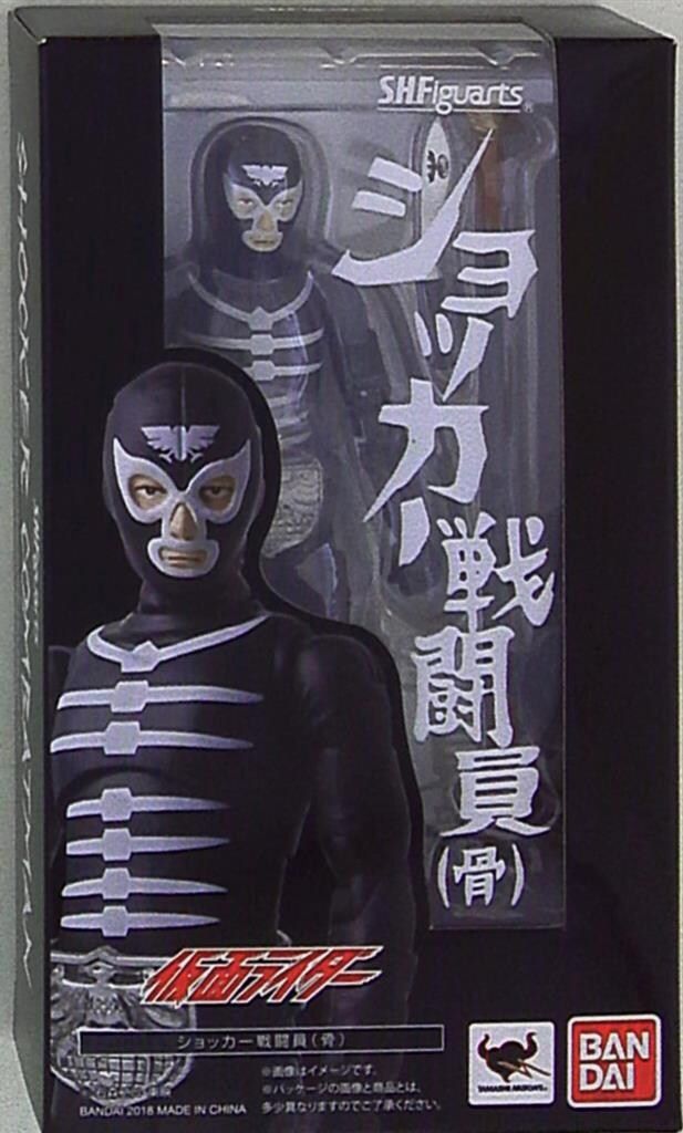 バンダイ S.H.Figuarts 仮面ライダー ショッカー戦闘員(骨)