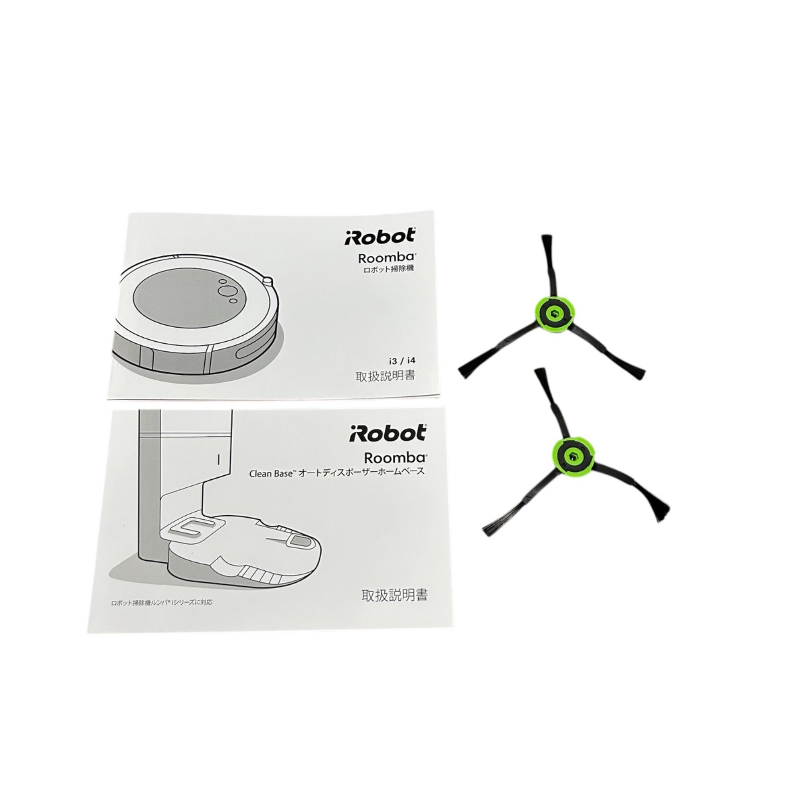 iRobot Roomba i3 ロボット掃除機 デュアルバーチャルウォール付き