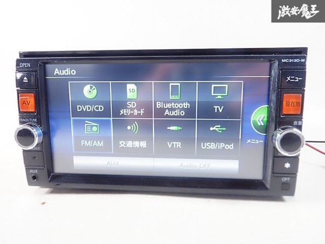 カーナビ MC313D-W 動作OK☆保証付】日産純正 MC313D-W B8260-C9948 メモリーナビ 地図