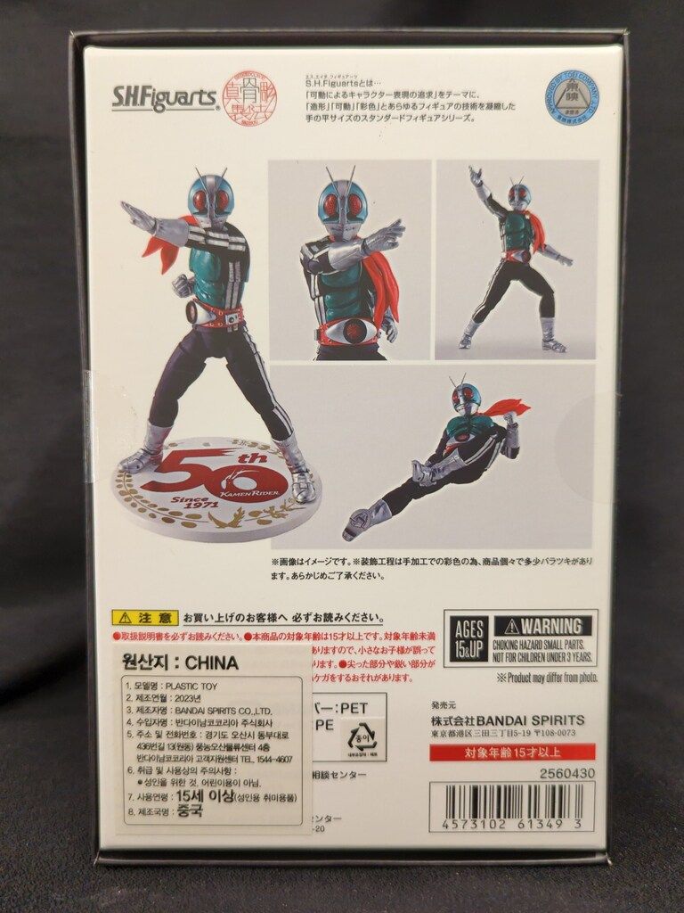 ストア バンダイ S.H.Figuarts/真骨彫製法 仮面ライダー 仮面ライダー