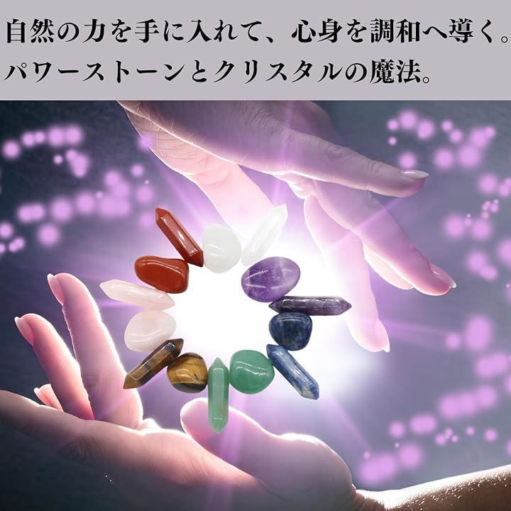パワーストーン クリスタル 六角柱 天然石 お守り チャクラ ウォーリー
