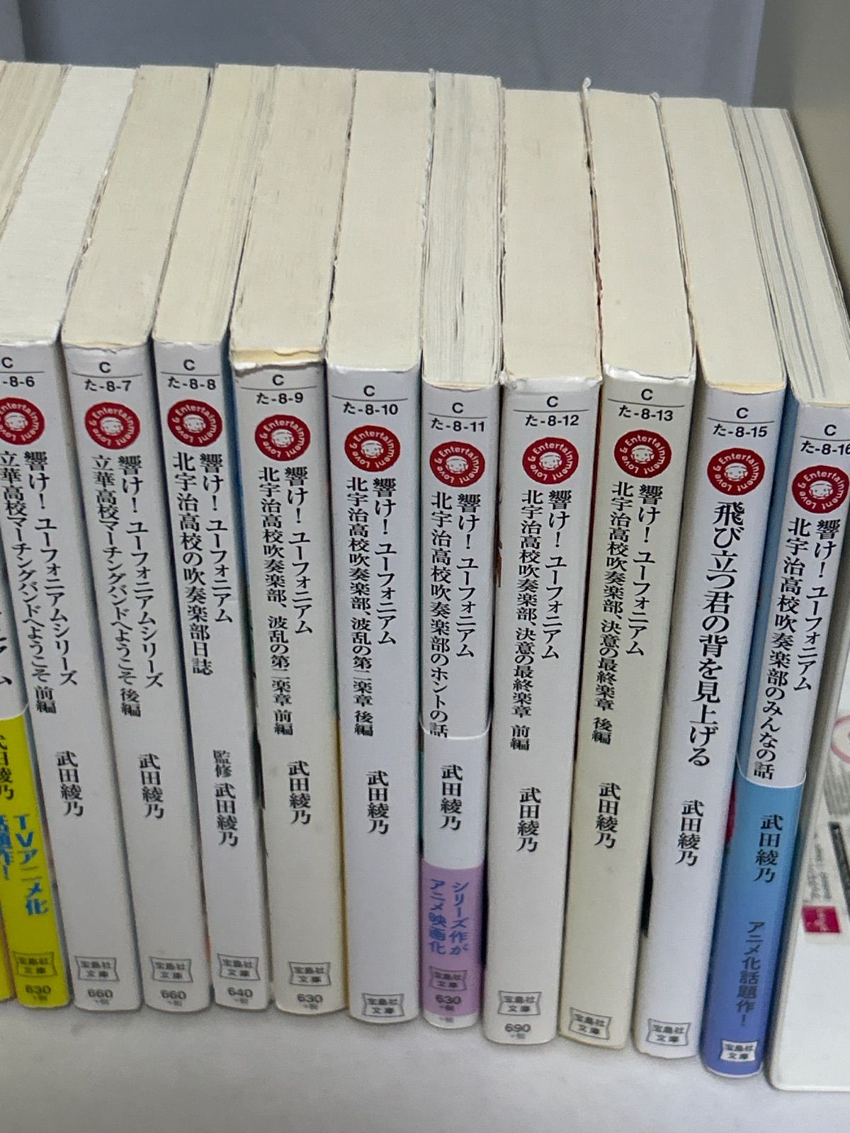 響け！ユーフォニアム 小説 文庫版 14冊セット 武田綾乃【_sx-lt