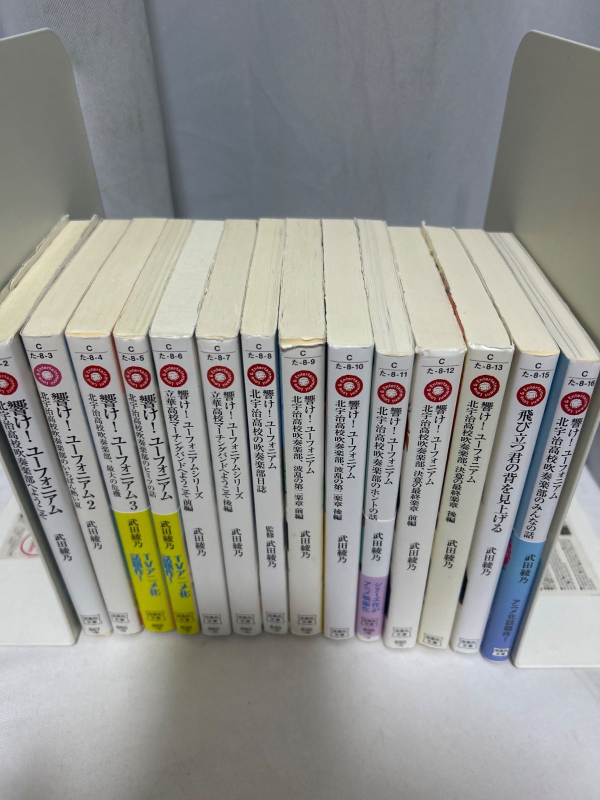 響け！ユーフォニアム 小説 文庫版 14冊セット 武田綾乃【_sx-lt