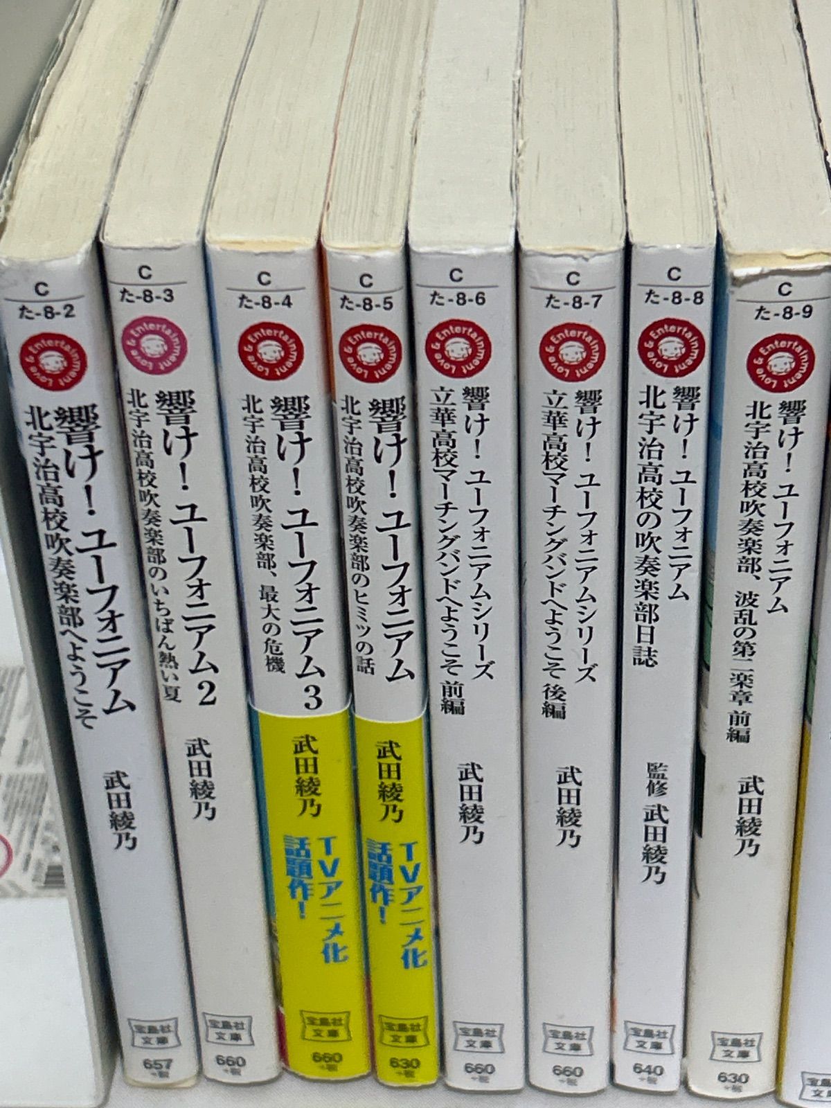 響け！ユーフォニアム 小説 14冊セット 武田綾乃 響け！ユーフォニアム 小説 文庫版 14冊セット 武田綾乃【_sx-lt】