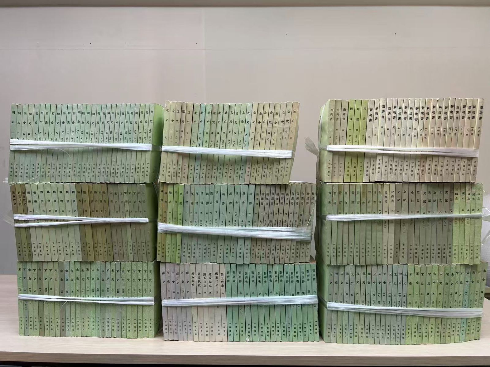 古本 二十四史 全241冊 中華書局