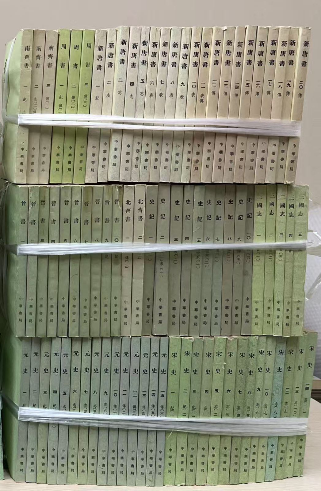 古本 二十四史 全241冊 中華書局