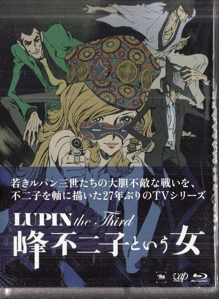 バップ アニメBlu ray モンキー パンチ 初回 LUPIN the Third 峰不二子という女 Blu BOX