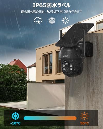 新品】【2カメラセット】ANRAN 屋外防犯カメラ ソーラー式 電源不要