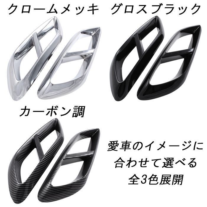 メルセデスベンツ Eクラス W214 S214 マフラーカッター 左右セット マフラー トリム ガーニッシュ 4本出し テールパイプ ABS樹脂製 ダミー ベンツ Benz アクセサリー カスタム パーツ カスタムパ