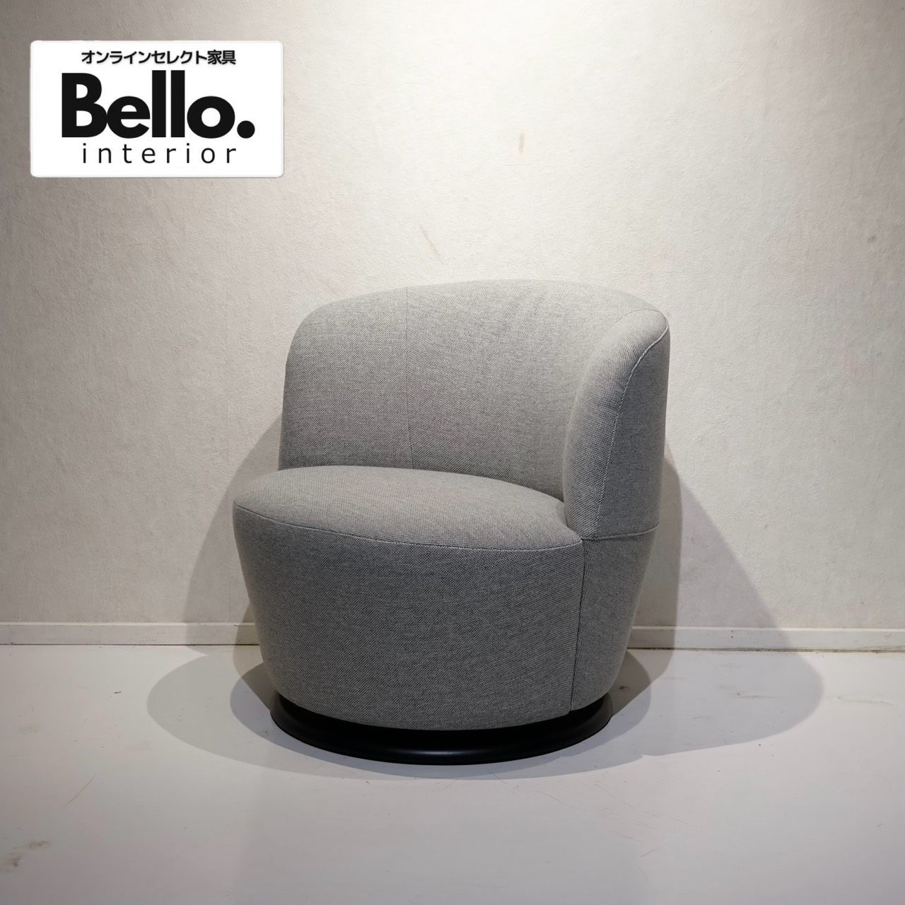 karimoku カリモク UW 1007 パーソナルチェア ラウンジチェア 回転式 チェア 椅子 ファブリック 北欧 モダン ナチュラル