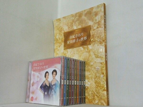 由紀さおり 安田祥子の世界 - メルカリ