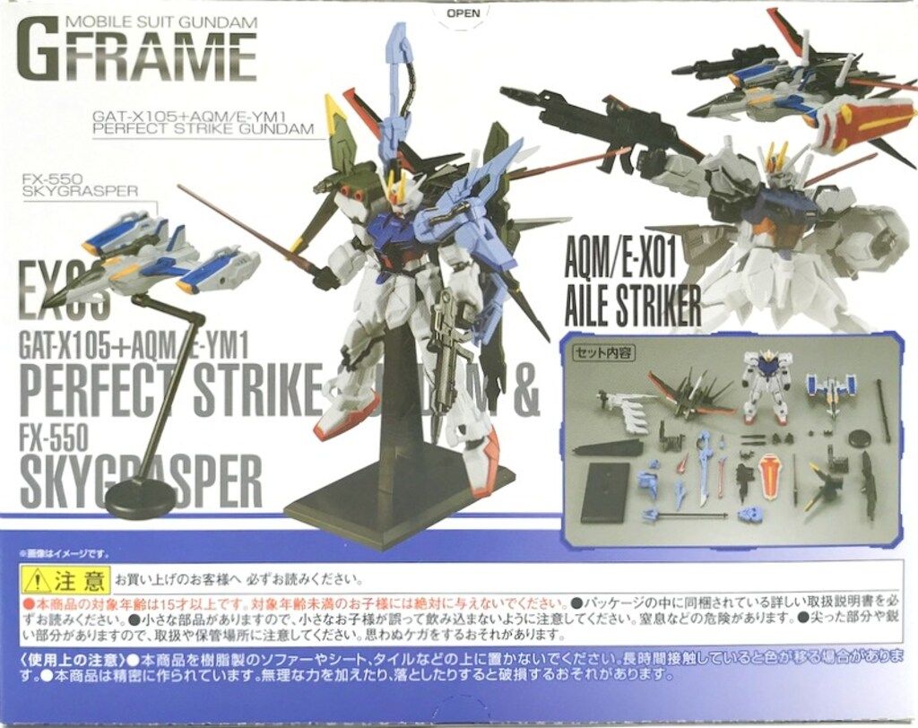 バンダイ 機動戦士ガンダムSEED Gフレーム EX03 パーフェクトストライクガンダム&スカイグラスパー EX03