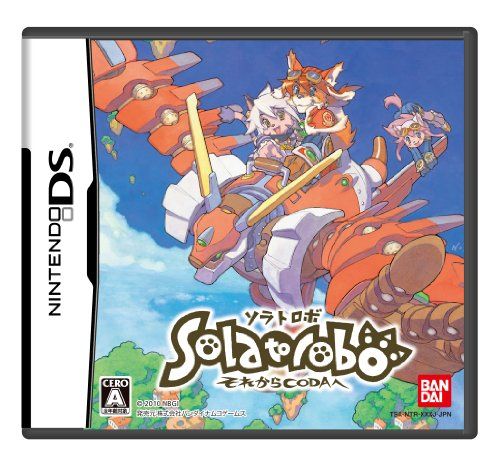 Solatorobo~それからCODAへ~(通常版)(特典なし)