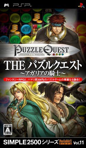SIMPLE2500シリーズ Vol.11 THE パズルクエスト~アガリアの騎士~ - PSP
