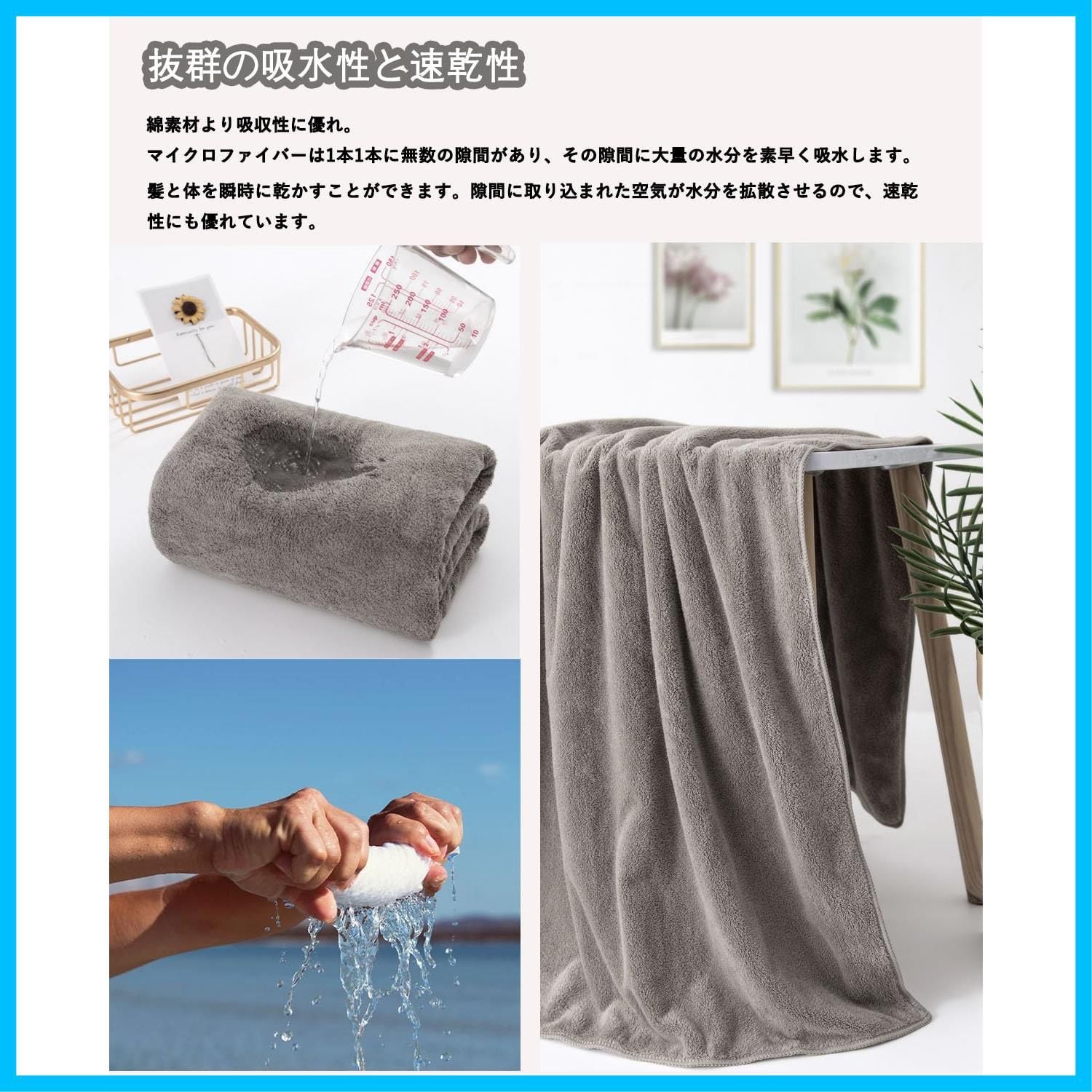 在庫処分バスタオル Lumimi 4枚セット アイボリー 70*140cm 数量限定70*140cm ] グレーブラウン ふわふわ 大判  4枚セット 吸水速乾 ホテル仕様 柔らか肌触り [Lumimi エステ 業務用 サロン バスタオル お風呂上がり耐久性 バス用品