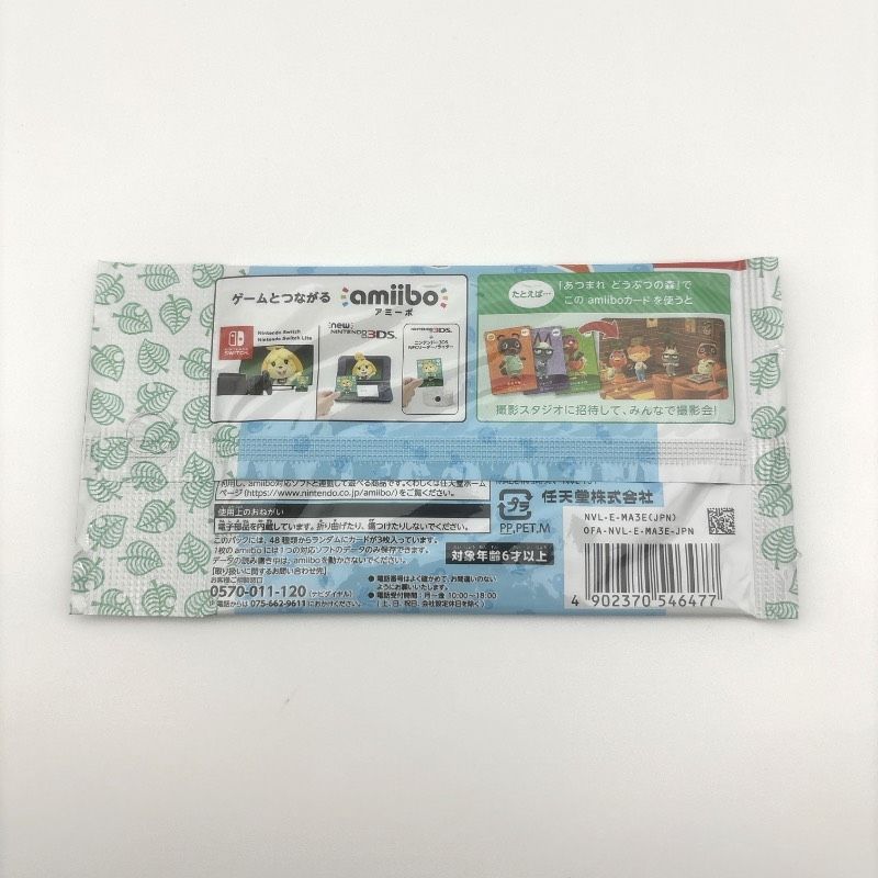 新品未開封 どうぶつの森 amiiboカード 第5弾 20パックセット