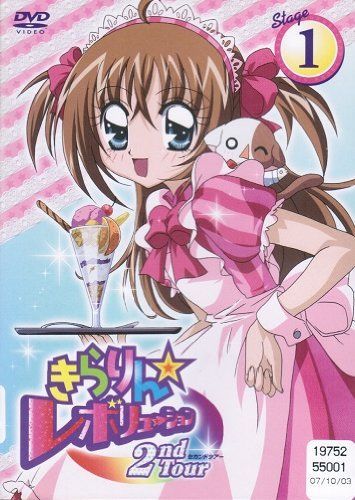 - きらりん レボリューション 2 ndツアー レンタル落ち 全13巻完結セット マーケットプレイス DVDセット
