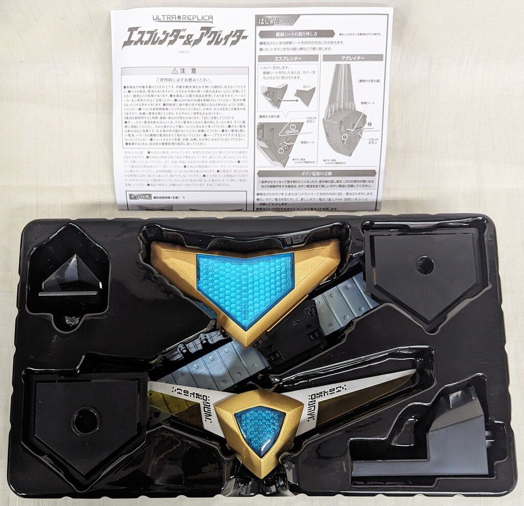 バンダイ ウルトラレプリカ ウルトラマンガイア エスプレンダー&ア