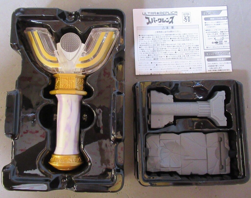 バンダイ ウルトラ ウルトラマンティガ スパークレンス