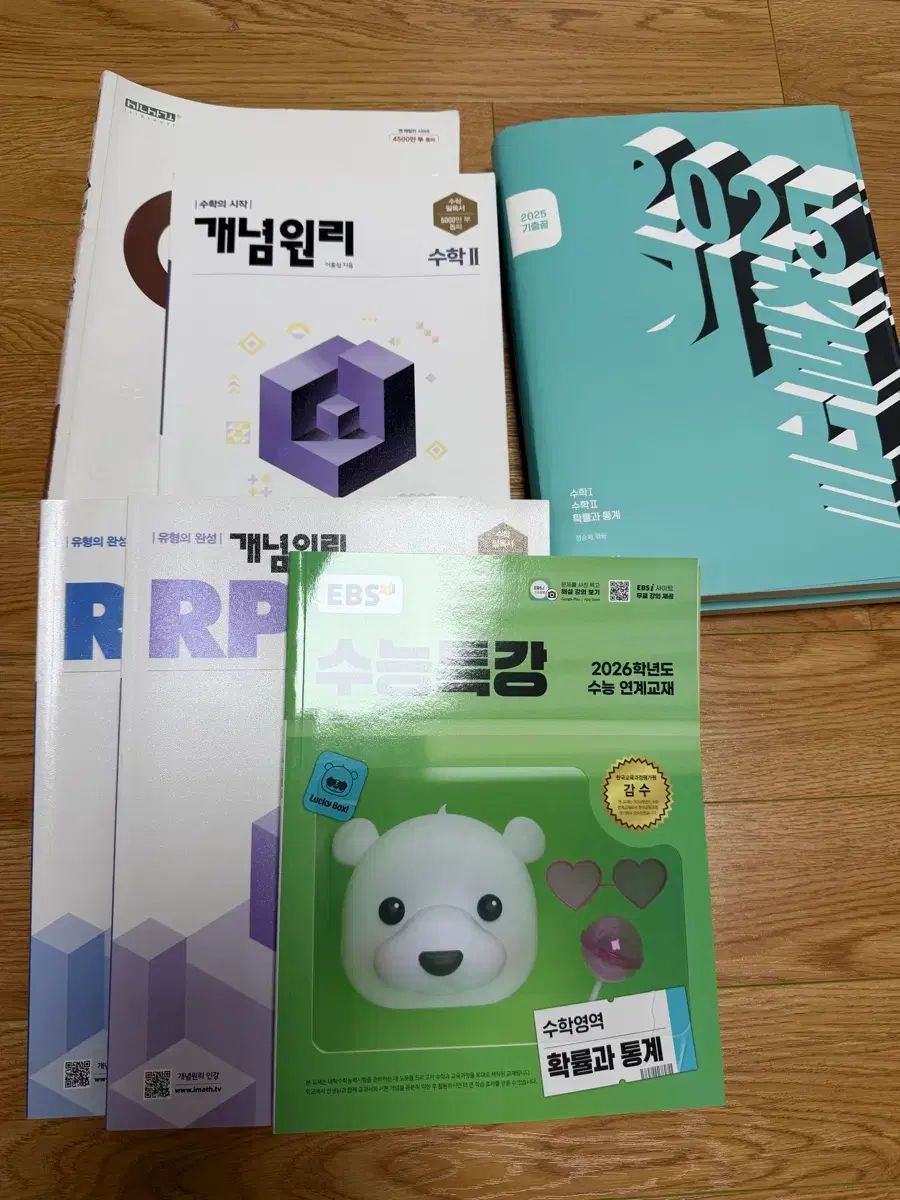 概念原理 RPM 既出 済FINISHED センB 数学Ⅰ 確率と統計 大学受験能力試験特講