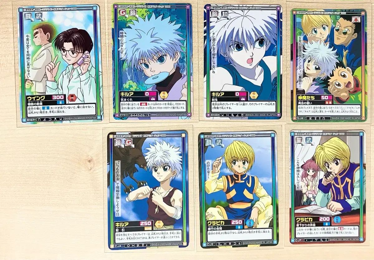 HUNTER×HUNTER 古典 グッズ 旧作 カード ゴン キルア クラピカ レオリオ