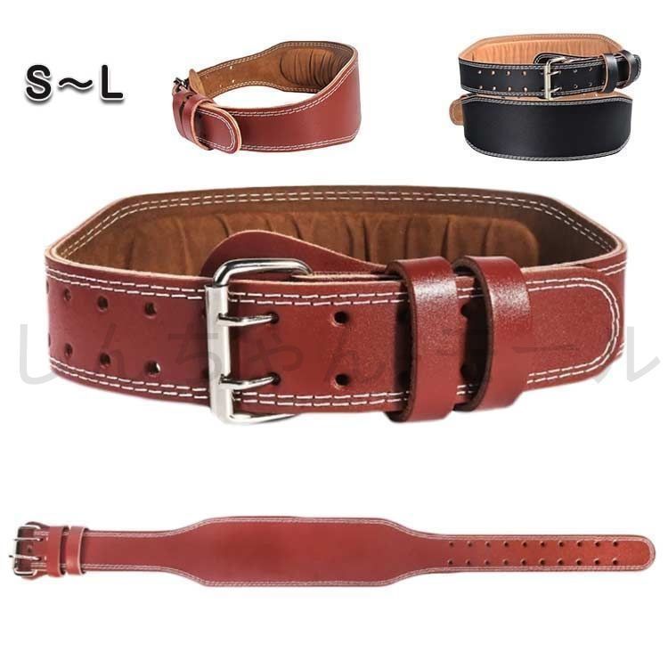 新しい未使用 トレーニングレザーベルト トレーニングベルト ベルト