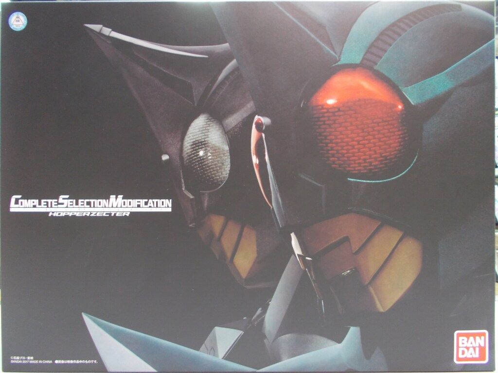 バンダイ コンプリートセレクションモディフィケイション 仮面ライダーカブト ホッパーゼクター