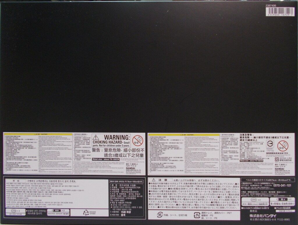 バンダイ コンプリートセレクションモディフィケイション 仮面ライダーカブト ホッパーゼクター