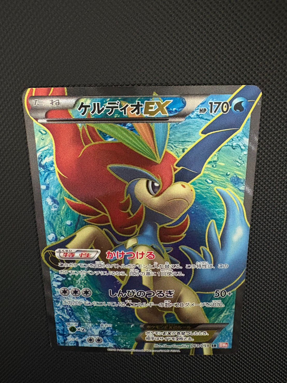 ケルディオEX SR BW6 コールドフレア 061/059 - メルカリ