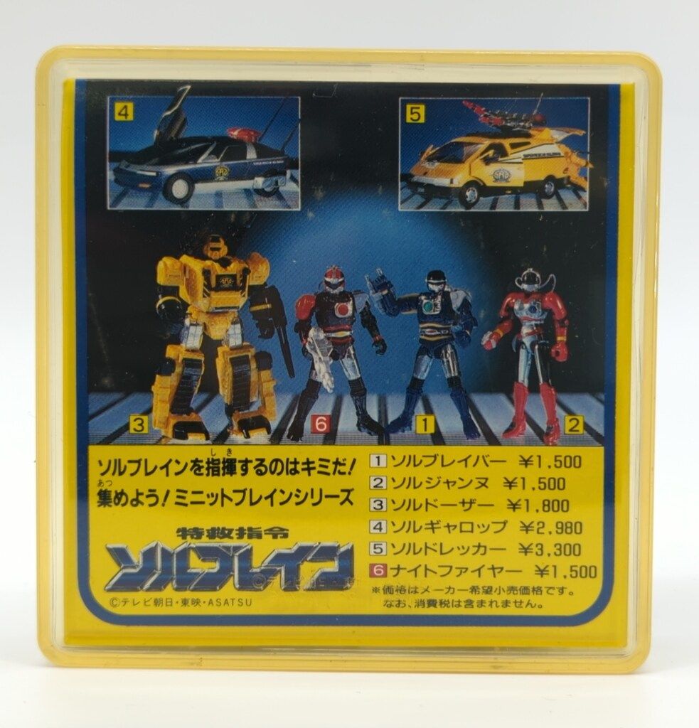 バンダイ ミニットブレイン/ソルブレイン 特救指令ソルブレイン ナイト 