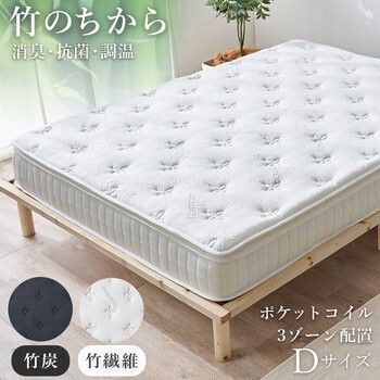 ピロートップ付きマットレス ダブル ポケット KM 3322 D BK