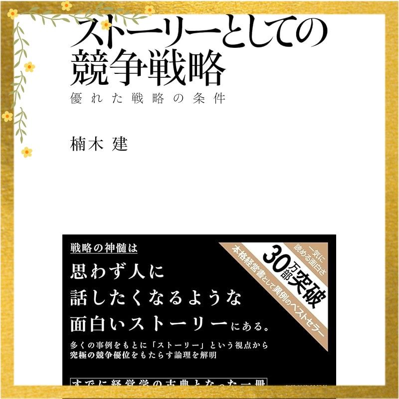 ｴｰｽ・ﾌﾚｰﾘｰ【状態：B 】