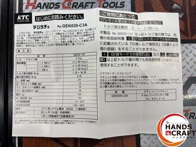 KTC GEK 030-C 3 A デジラチェ 3|8インチ 9.5 mm トルク表示範囲 1.50～36.00 N m ハンズクラフ