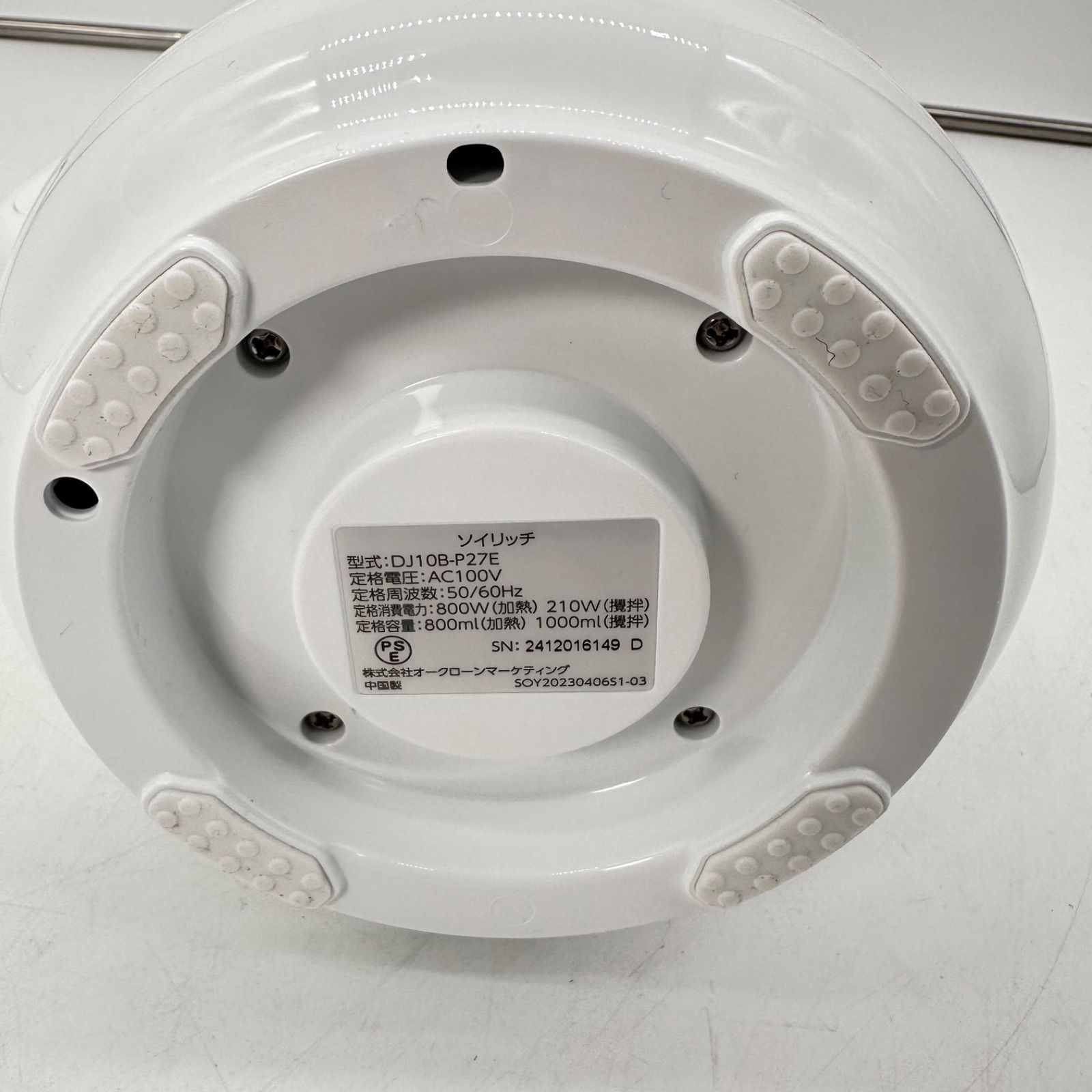 未使用品】完全豆乳メーカー ソイリッチ SOY RICH 豆乳メーカー - メルカリ
