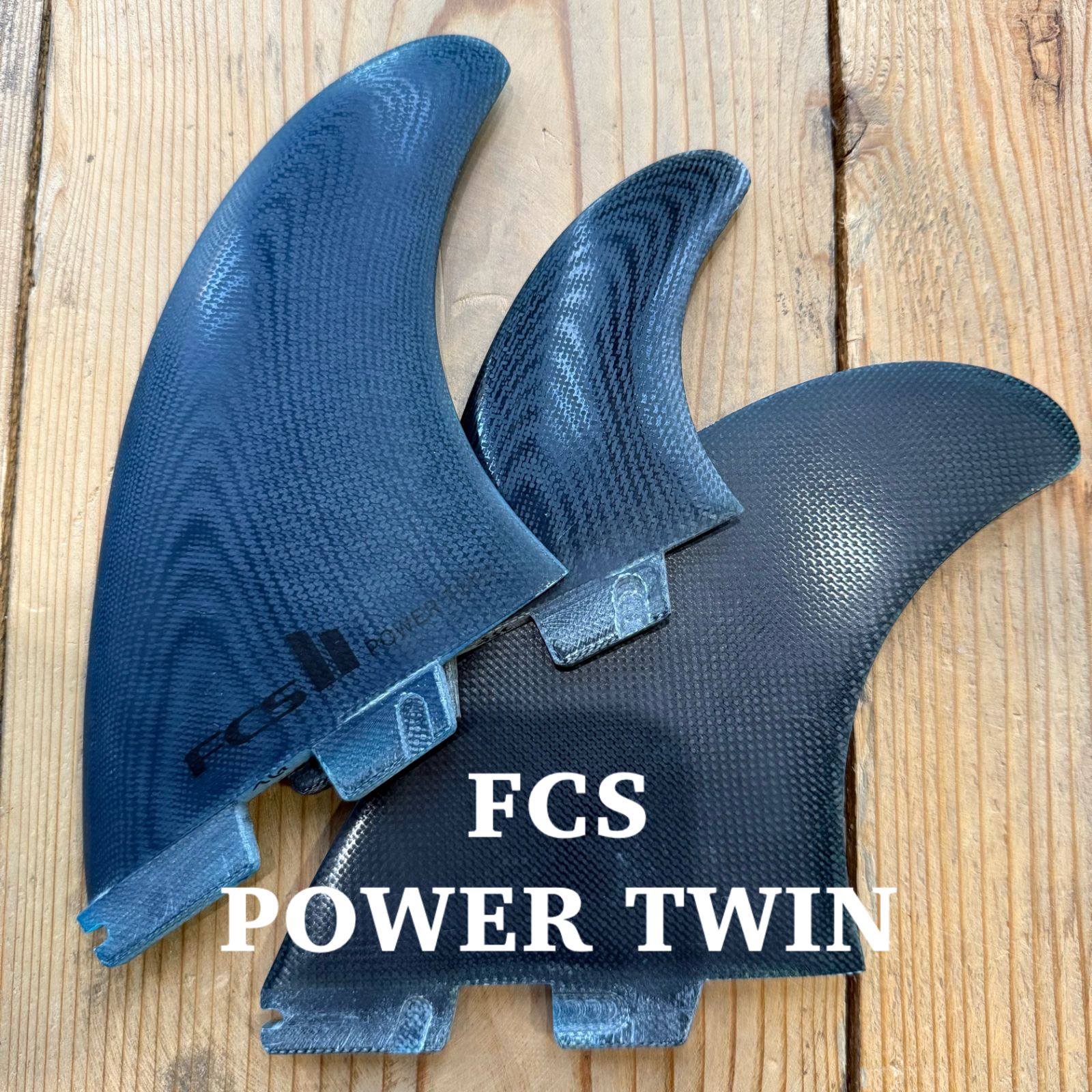 品 FCS 2 フィン POWER TWIN パワーツイン サーフィン