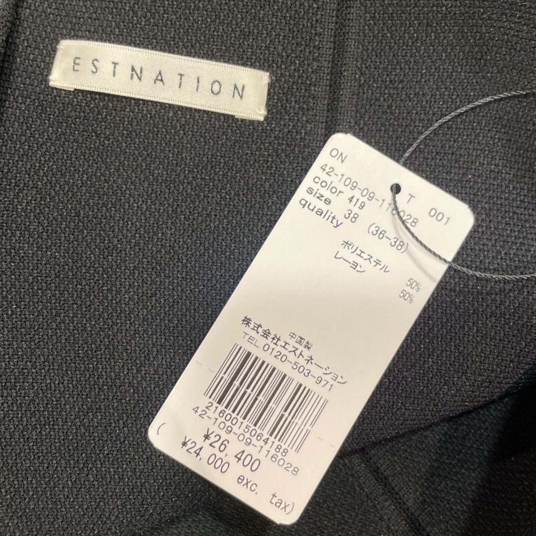 エストネーション